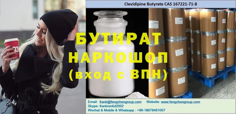 как найти наркотики  Электрогорск  БУТИРАТ GHB 