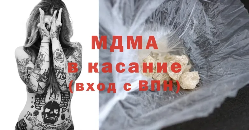 MDMA молли  shop наркотические препараты  Электрогорск 